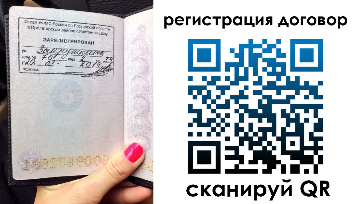 прописка для кредита в Гурьевске