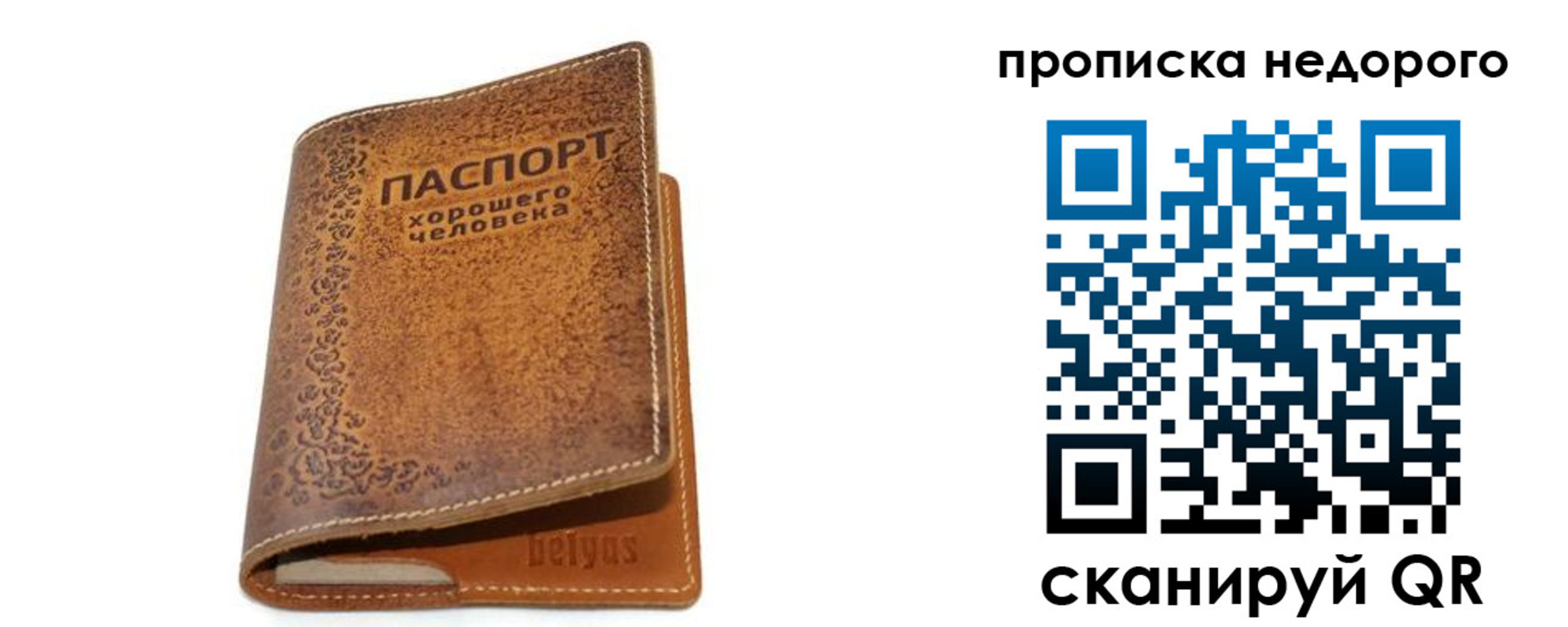 временная регистрация для всех в Гурьевске