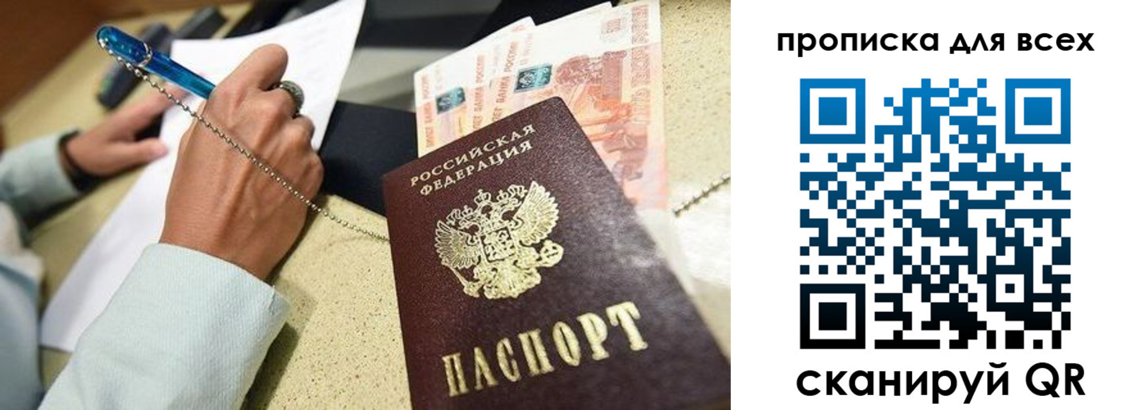 временная регистрация законно в Гурьевске