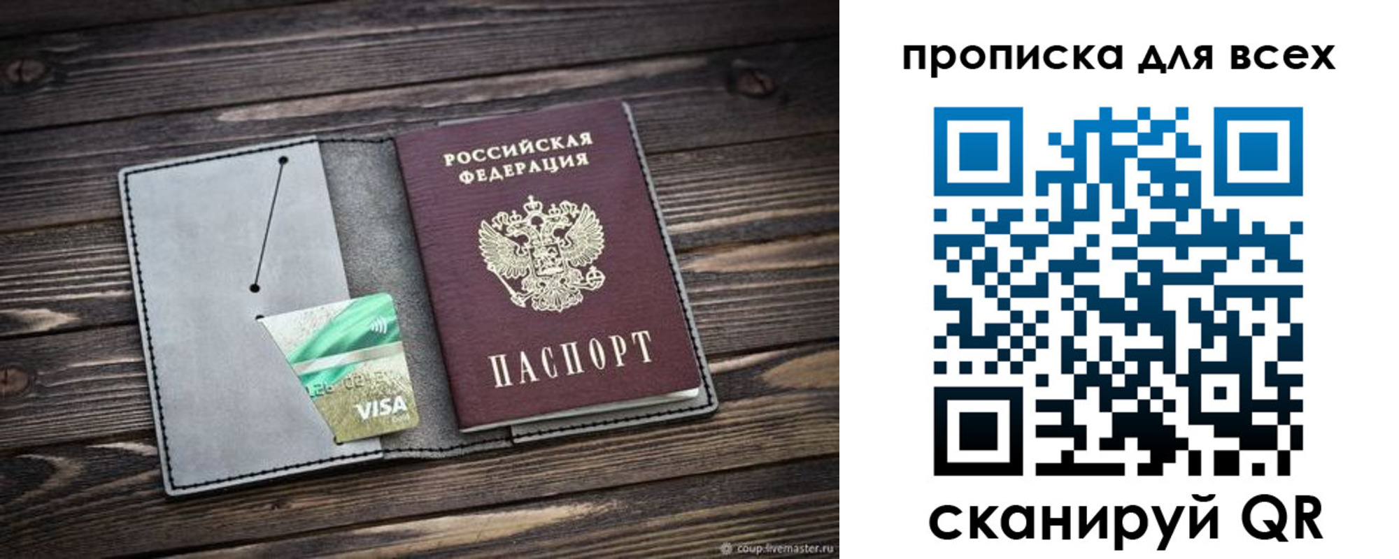 прописка в Гурьевске