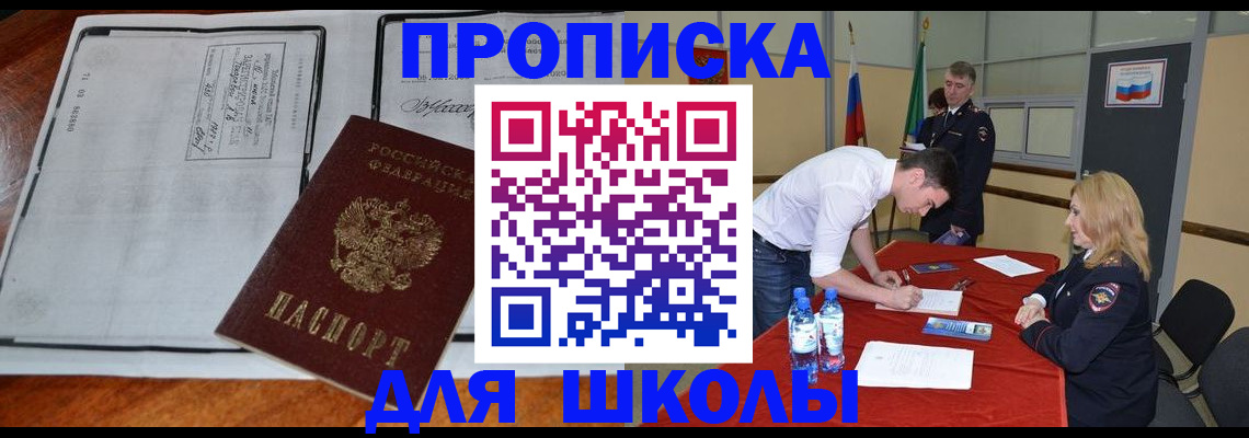 временная регистрация законно в Гурьевске