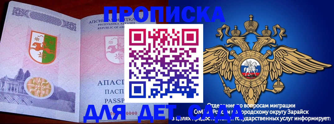 прописка для военкомата в Гурьевске