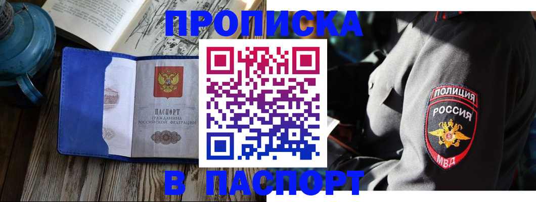 временная регистрация надежно в Гурьевске
