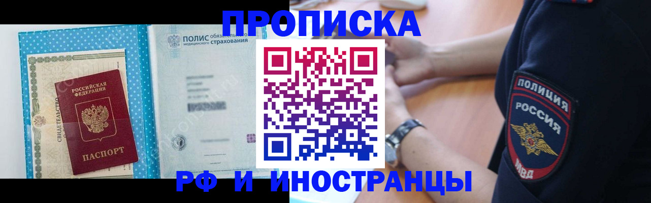 временная регистрация 2025 в Гурьевске