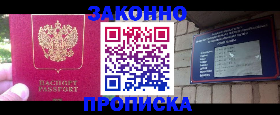 прописка регистрация в Гурьевске