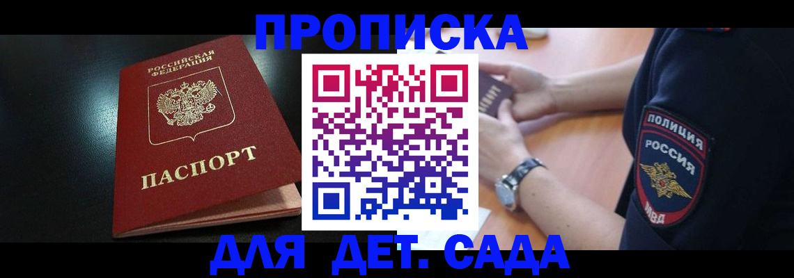 прописка паспорт в Гурьевске