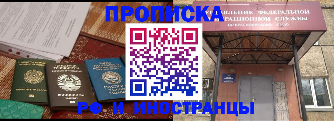 временная регистрация гарантия в Гурьевске