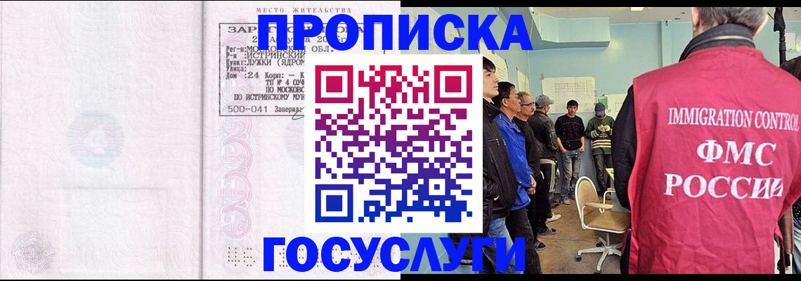 временная регистрация в квартире в Гурьевске